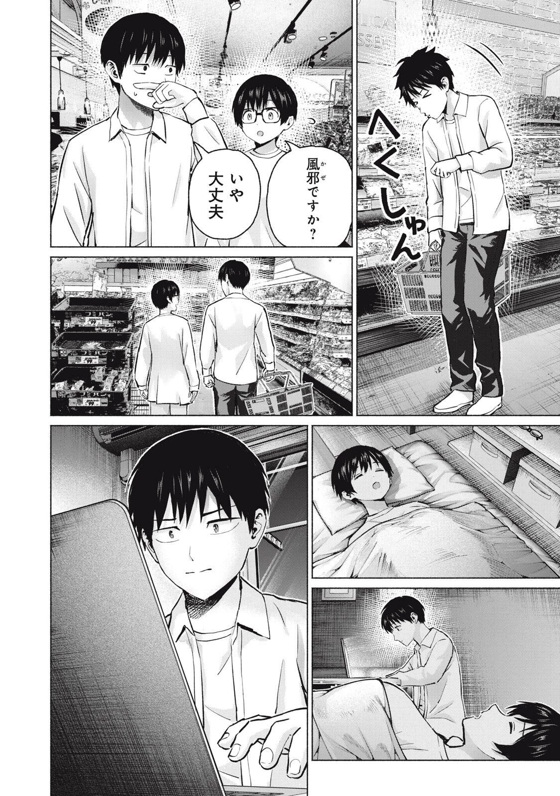 グラぱらっ！ 第133話 - 16