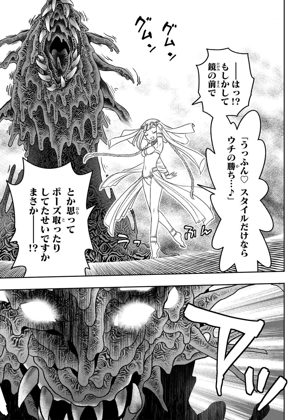 念願の悪役令嬢（ラスボス）の身体を手に入れたぞ！ 第100話 - 4