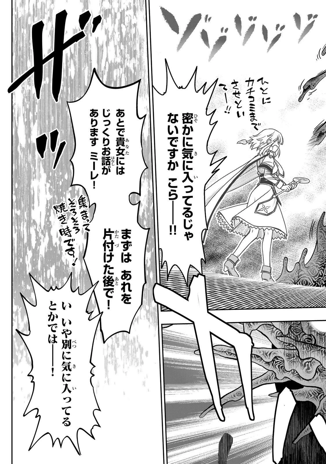 念願の悪役令嬢（ラスボス）の身体を手に入れたぞ！ 第100話 - 5