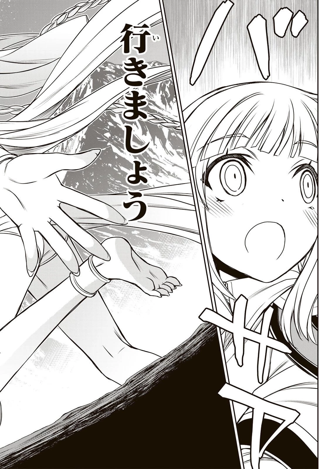 念願の悪役令嬢（ラスボス）の身体を手に入れたぞ！ 第100話 - 20