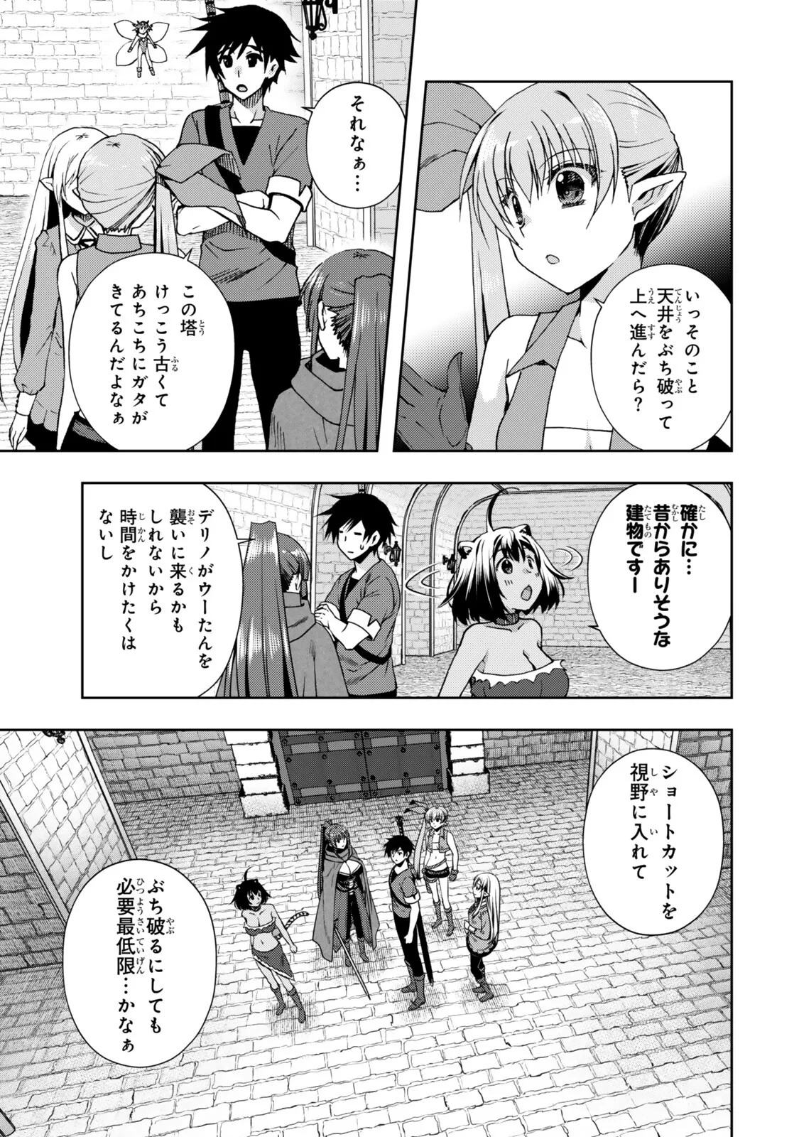 俺の『鑑定』スキルがチートすぎて 第38話 - 5