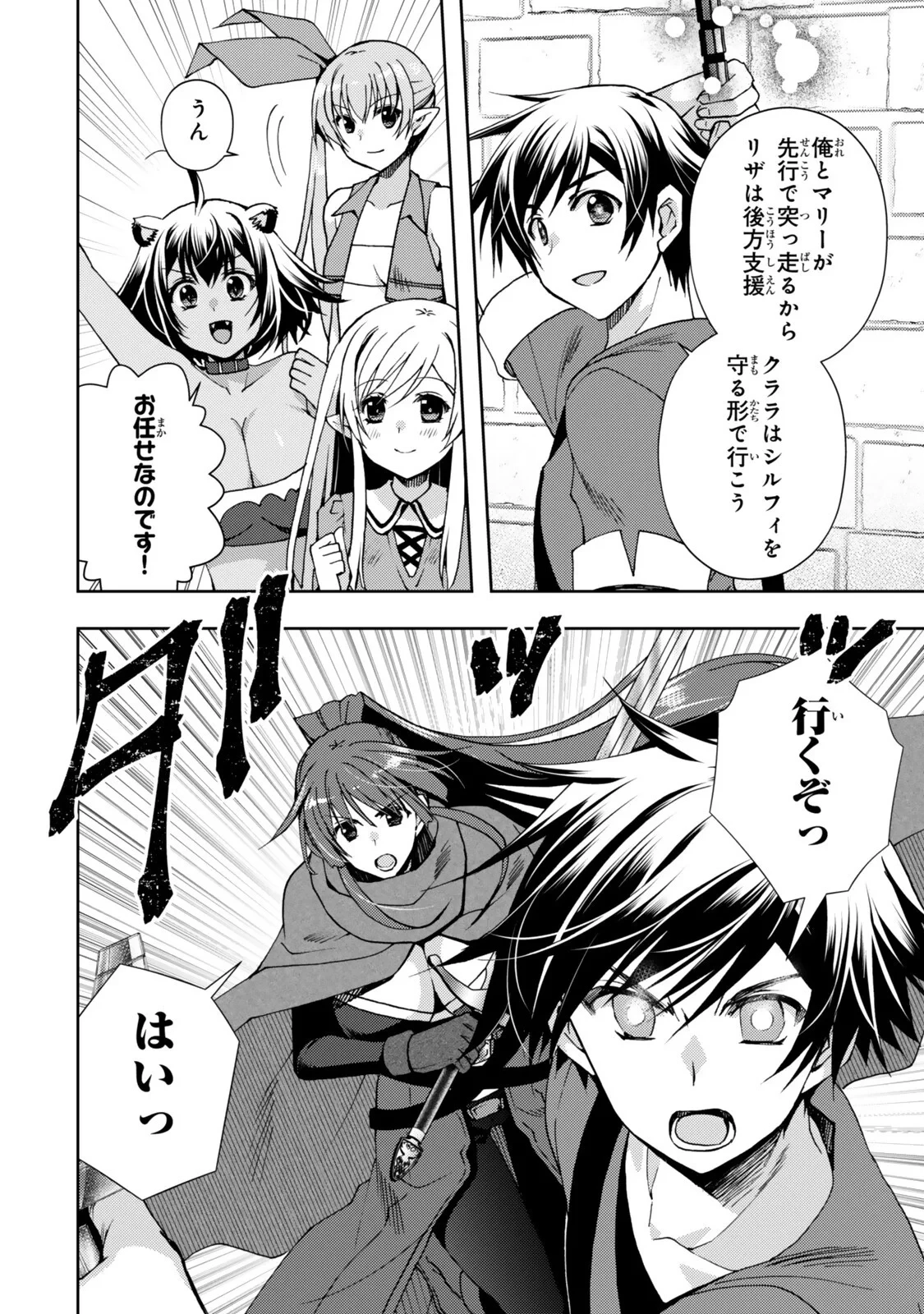 俺の『鑑定』スキルがチートすぎて 第38話 - 6