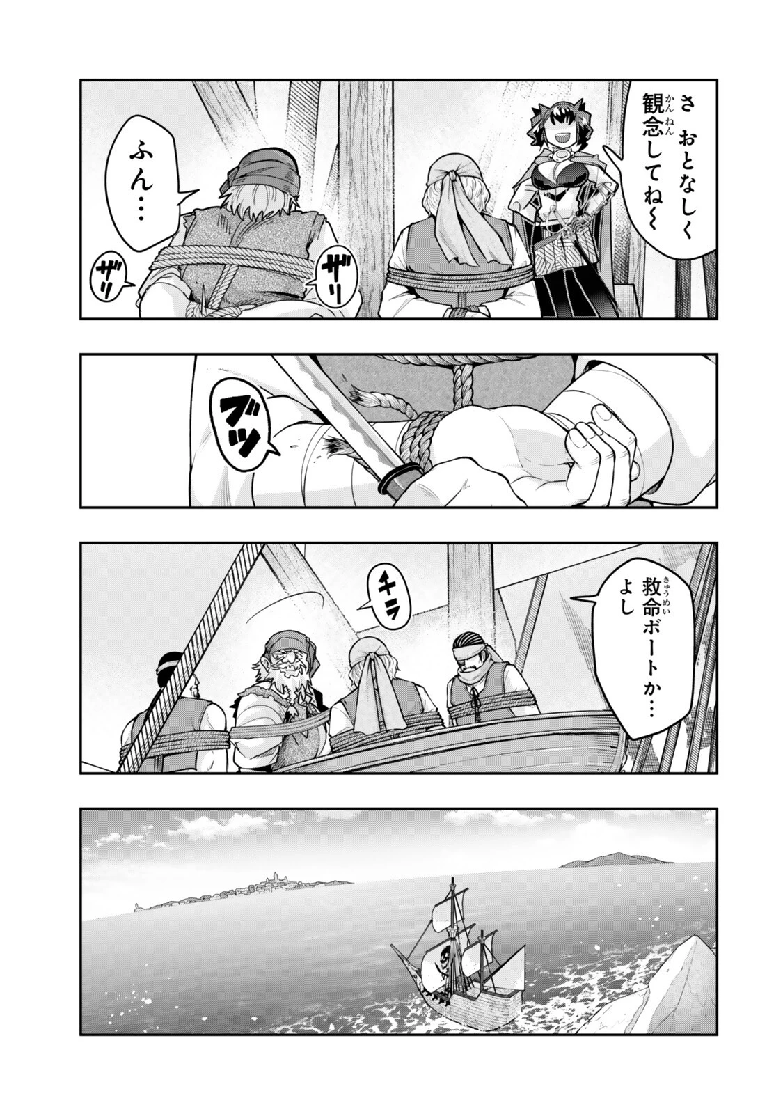 よくわからないけれど異世界に転生していたようです 第158話 - 9