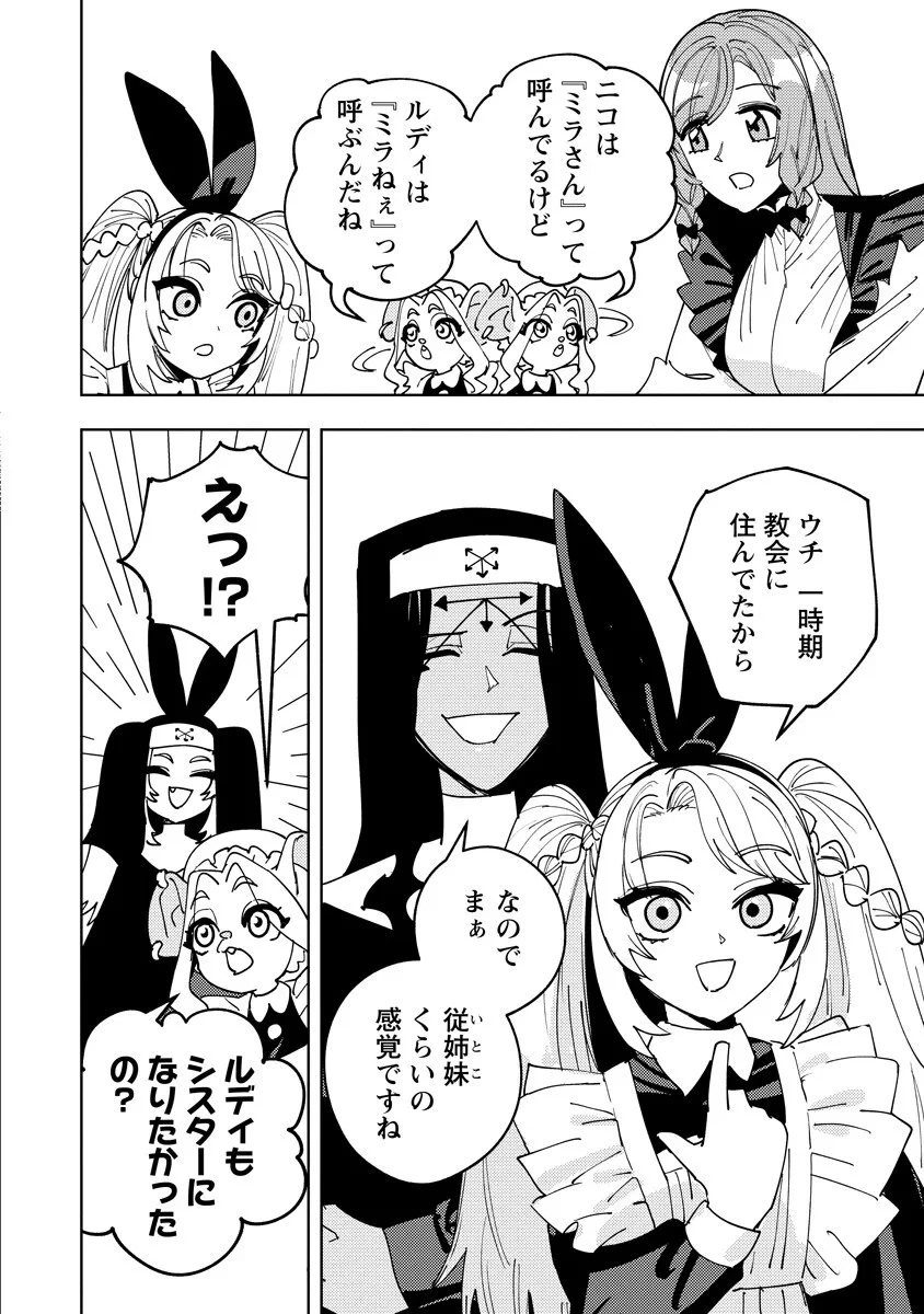 冒険には、武器が必要だ！ 第25話 - 10