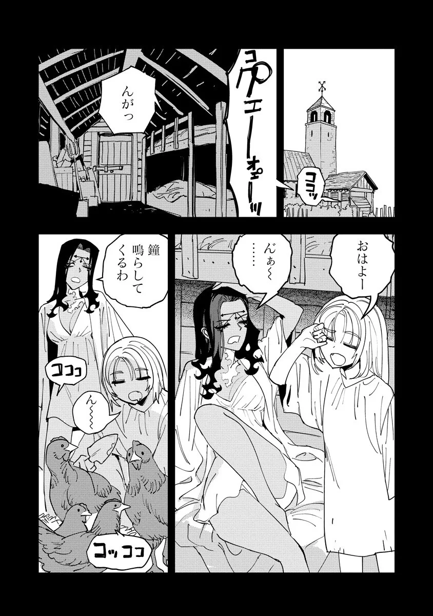 冒険には、武器が必要だ！ 第25話 - 12