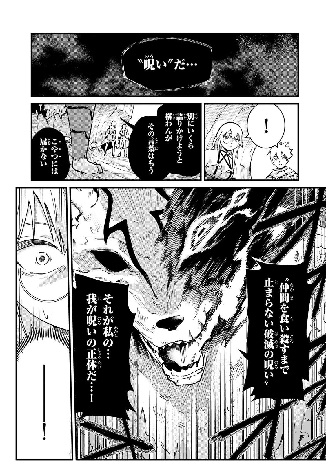 一億年修行の無自覚剣聖〜ただの棒だと馬鹿にされた万能の神器と、極限の修行で生み出した『剣鬼』の人格で異世界を圧倒する〜 第6話 - 3