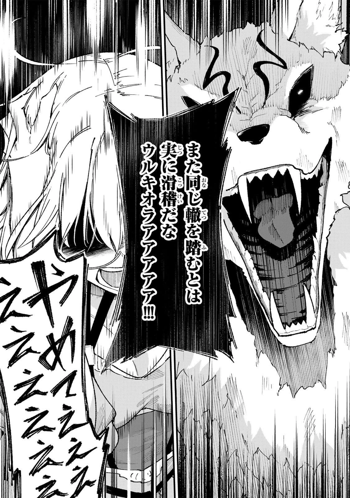 一億年修行の無自覚剣聖〜ただの棒だと馬鹿にされた万能の神器と、極限の修行で生み出した『剣鬼』の人格で異世界を圧倒する〜 第6話 - 10