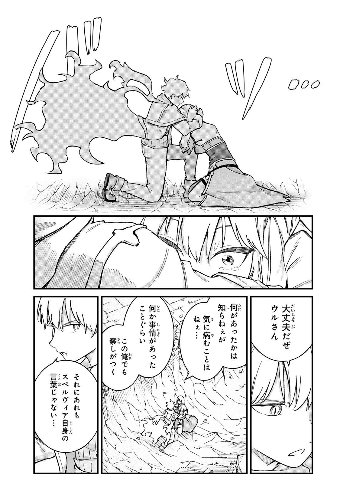 一億年修行の無自覚剣聖〜ただの棒だと馬鹿にされた万能の神器と、極限の修行で生み出した『剣鬼』の人格で異世界を圧倒する〜 第6話 - 11