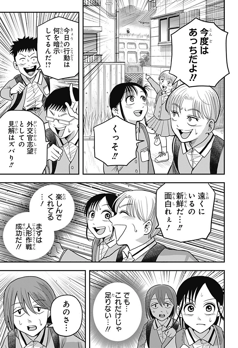 あっ、悪魔ちゃん 第8話 - 7