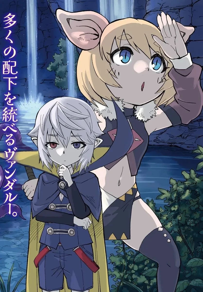四度目は嫌な死属性魔術師 第77話 - 2