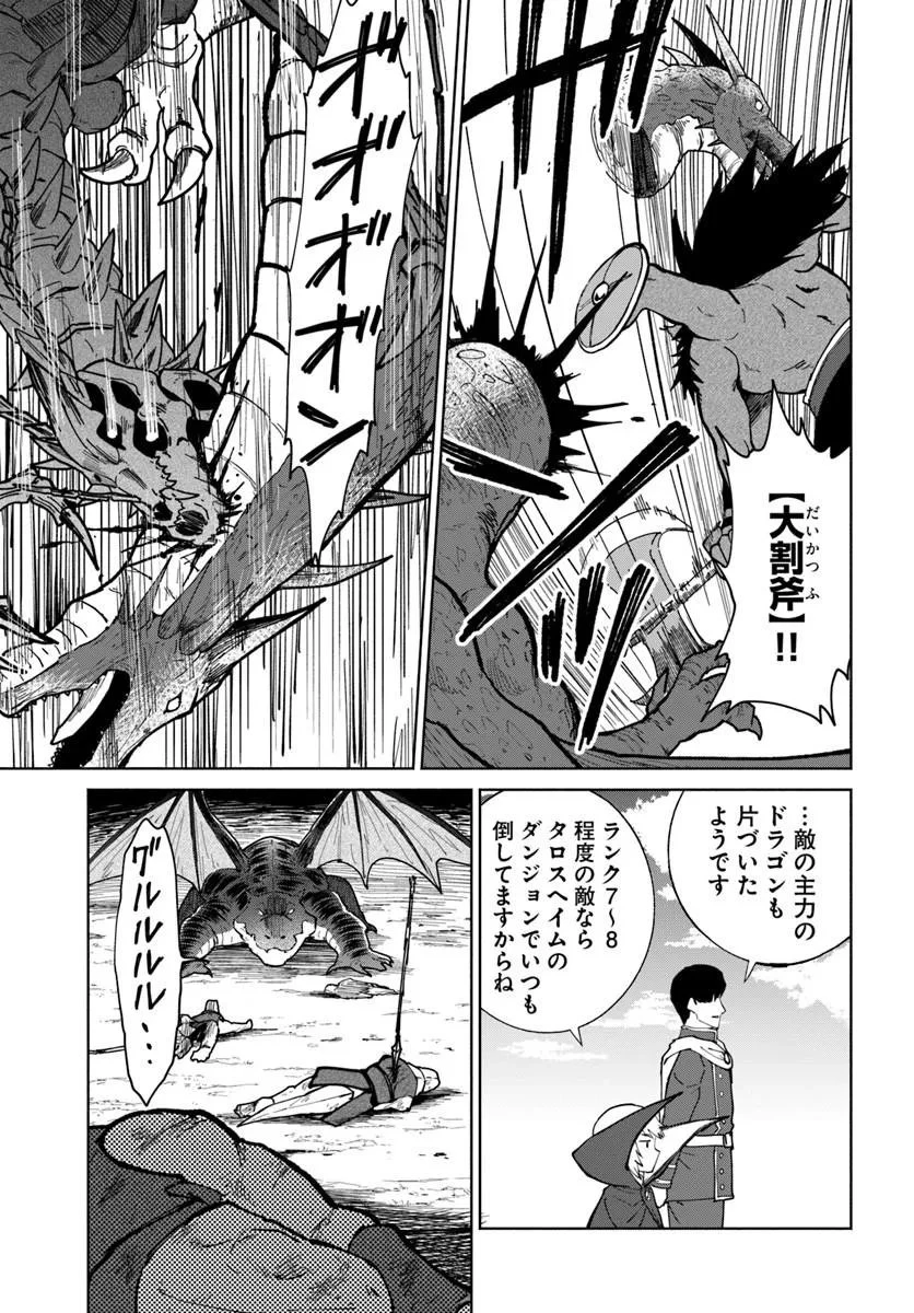 四度目は嫌な死属性魔術師 第77話 - 7