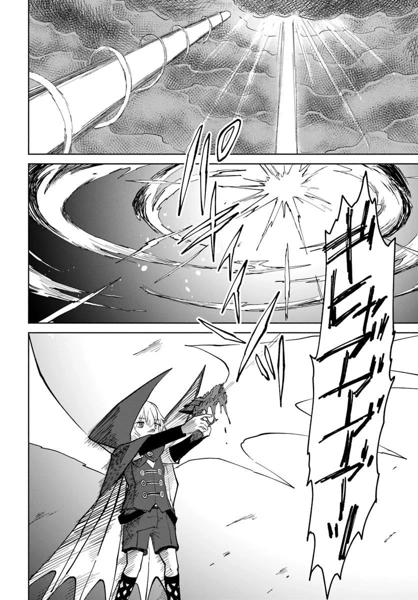 四度目は嫌な死属性魔術師 第77話 - 14