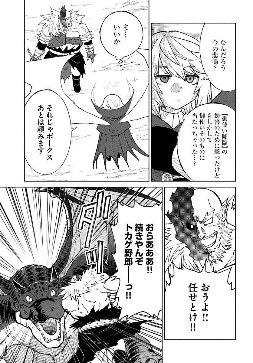 四度目は嫌な死属性魔術師 第77話 - 15