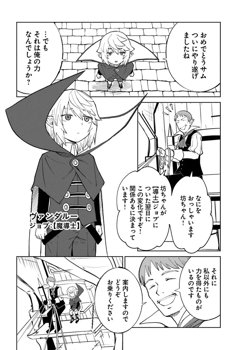 四度目は嫌な死属性魔術師 第77話 - 22