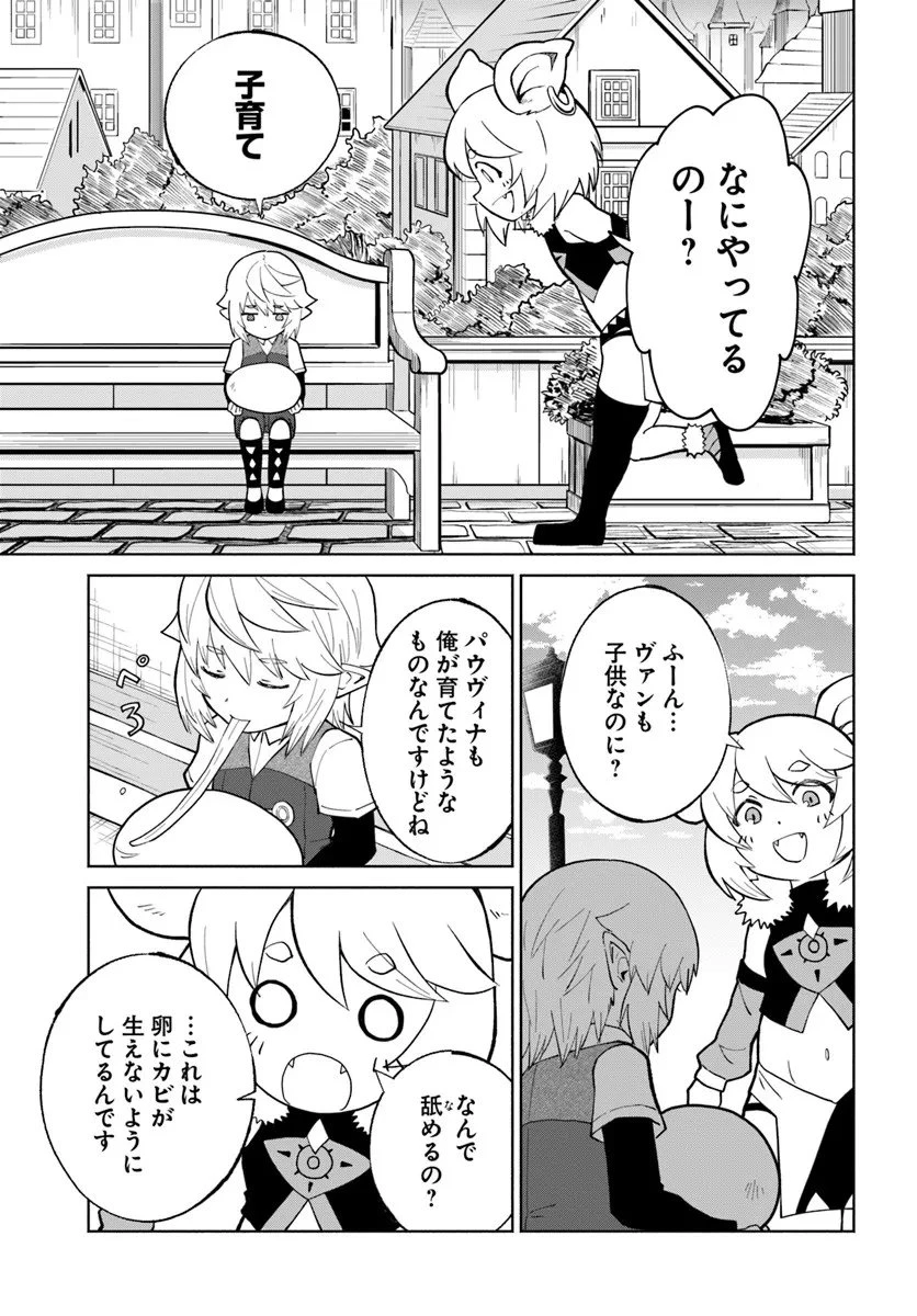 四度目は嫌な死属性魔術師 第77話 - 27