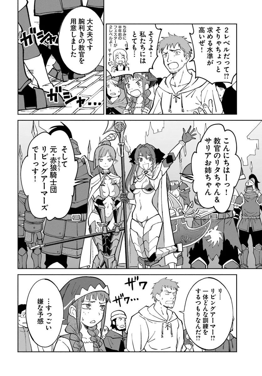 四度目は嫌な死属性魔術師 第77話 - 30