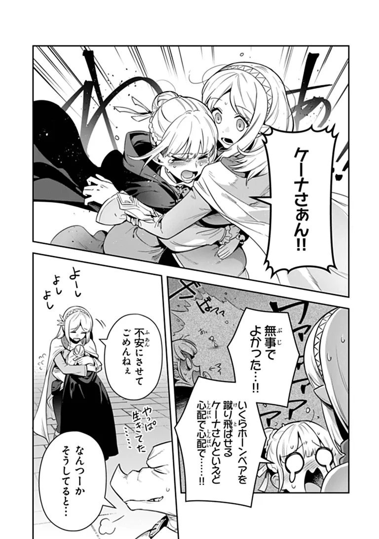 リアデイルの大地にて 第43話 - 4