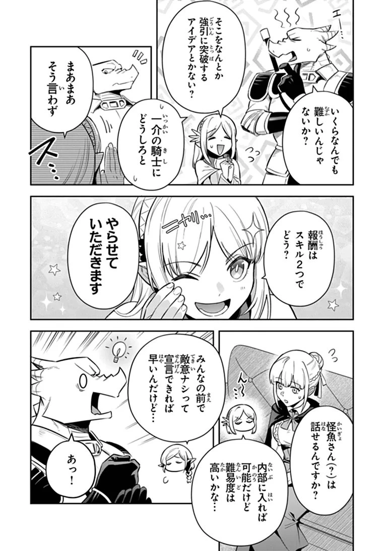 リアデイルの大地にて 第43話 - 9
