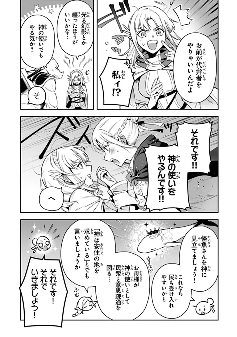 リアデイルの大地にて 第43話 - 10