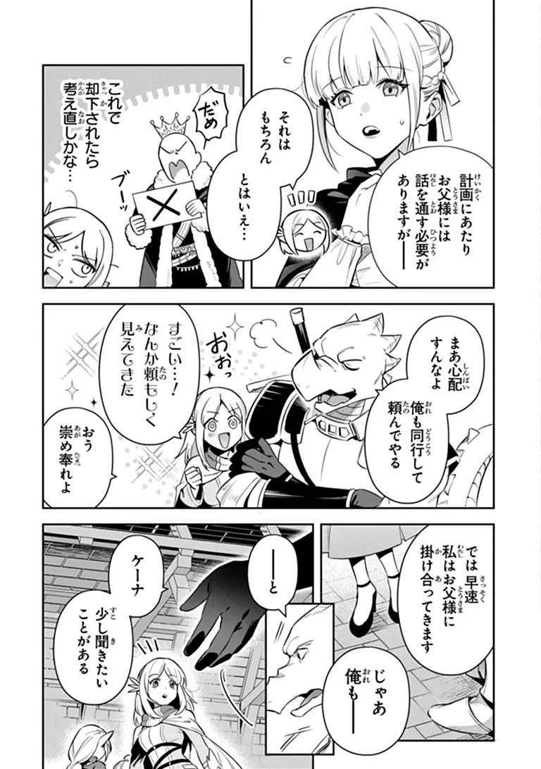 リアデイルの大地にて 第43話 - 13
