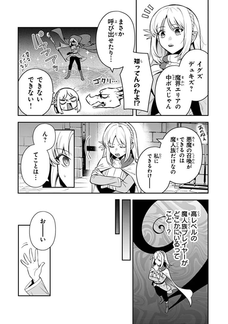 リアデイルの大地にて 第43話 - 15