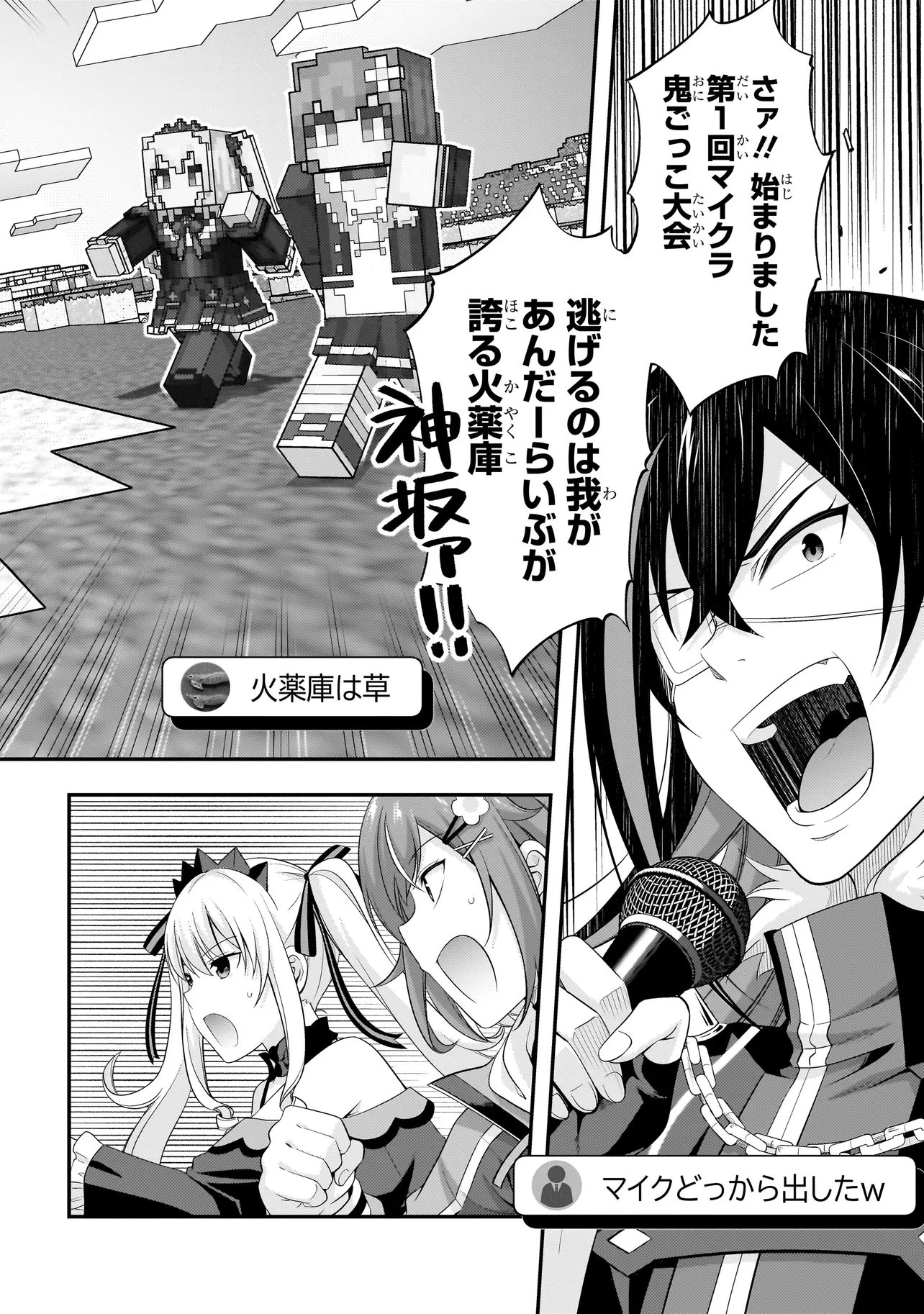 アラサーがVTuberになった話。 第44話 - 12