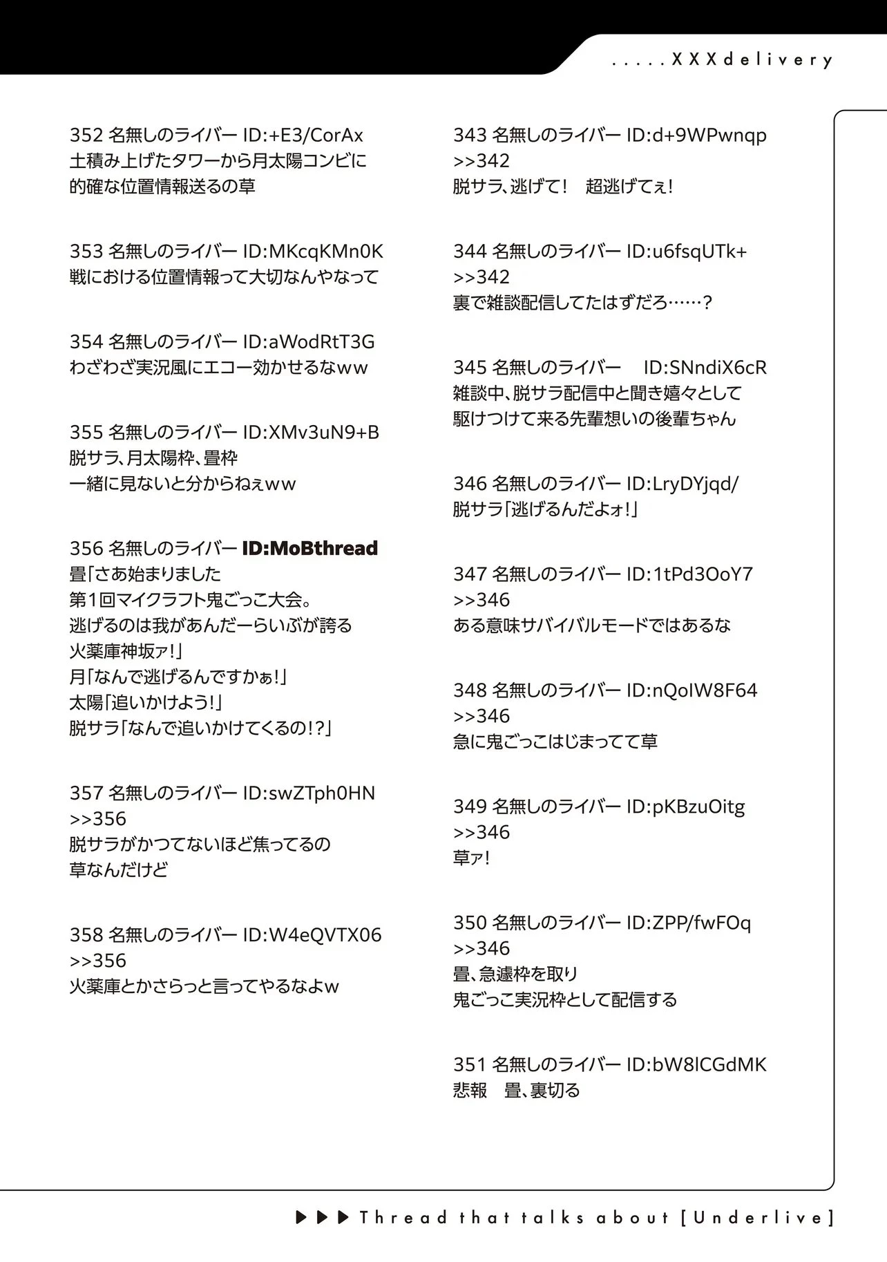 アラサーがVTuberになった話。 第44話 - 24