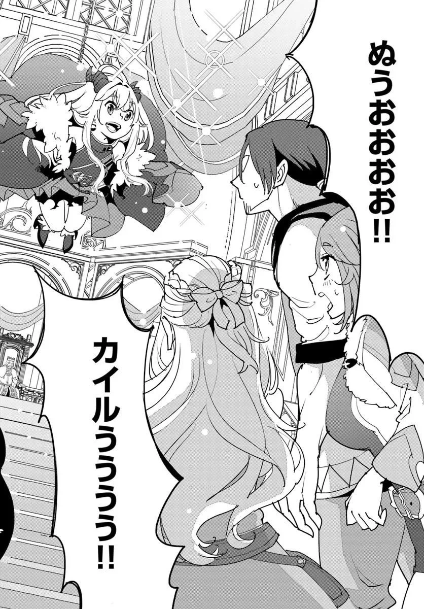 久々に健康診断を受けたら最強ステータスになっていた ～追放されたオッサン冒険者、今更英雄を目指す～ 第15話 - 2