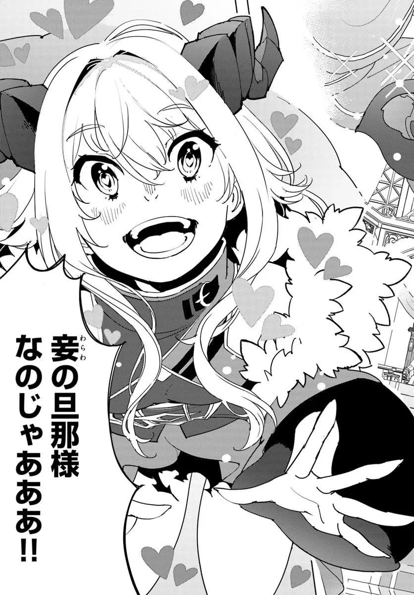 久々に健康診断を受けたら最強ステータスになっていた ～追放されたオッサン冒険者、今更英雄を目指す～ 第15話 - 3