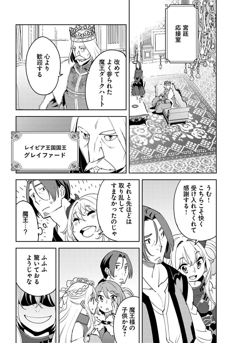 久々に健康診断を受けたら最強ステータスになっていた ～追放されたオッサン冒険者、今更英雄を目指す～ 第15話 - 4