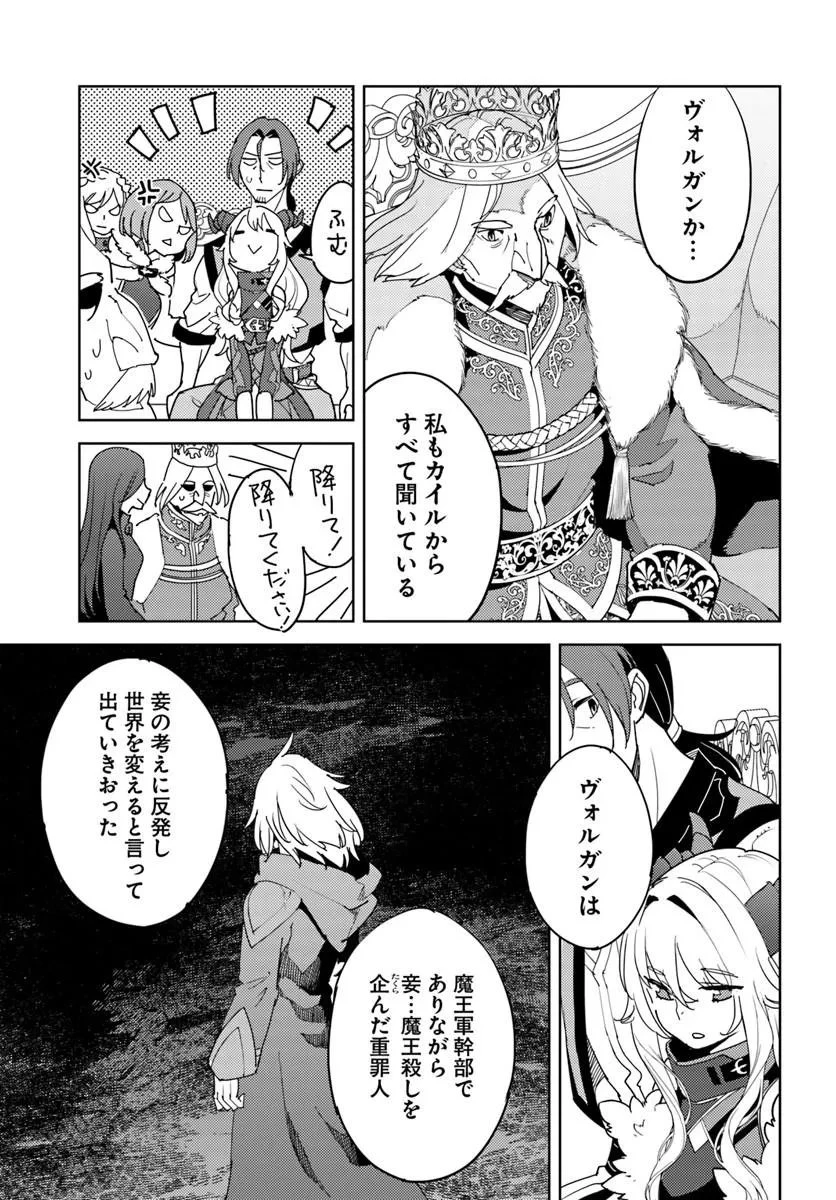 久々に健康診断を受けたら最強ステータスになっていた ～追放されたオッサン冒険者、今更英雄を目指す～ 第15話 - 7
