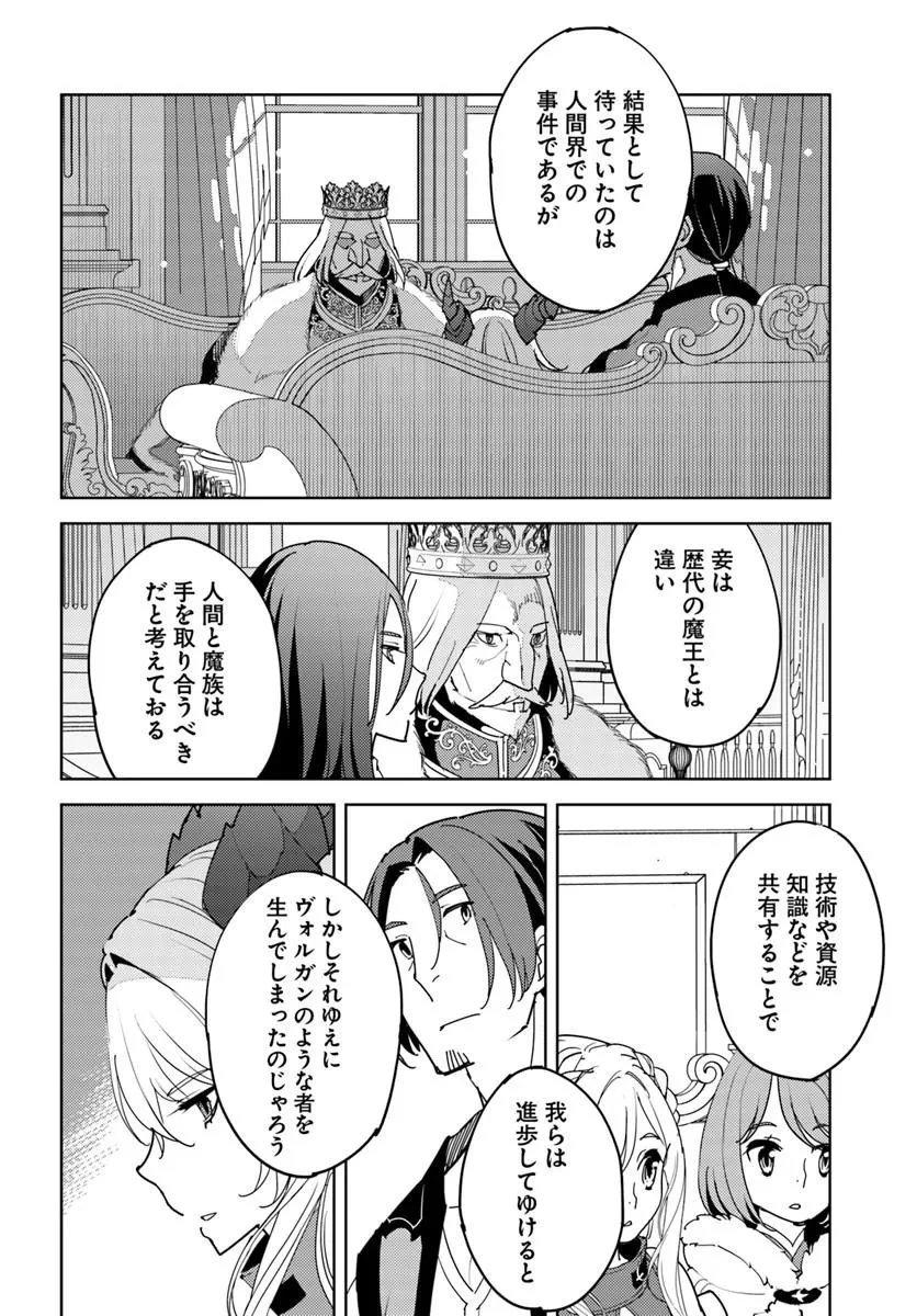 久々に健康診断を受けたら最強ステータスになっていた ～追放されたオッサン冒険者、今更英雄を目指す～ 第15話 - 8