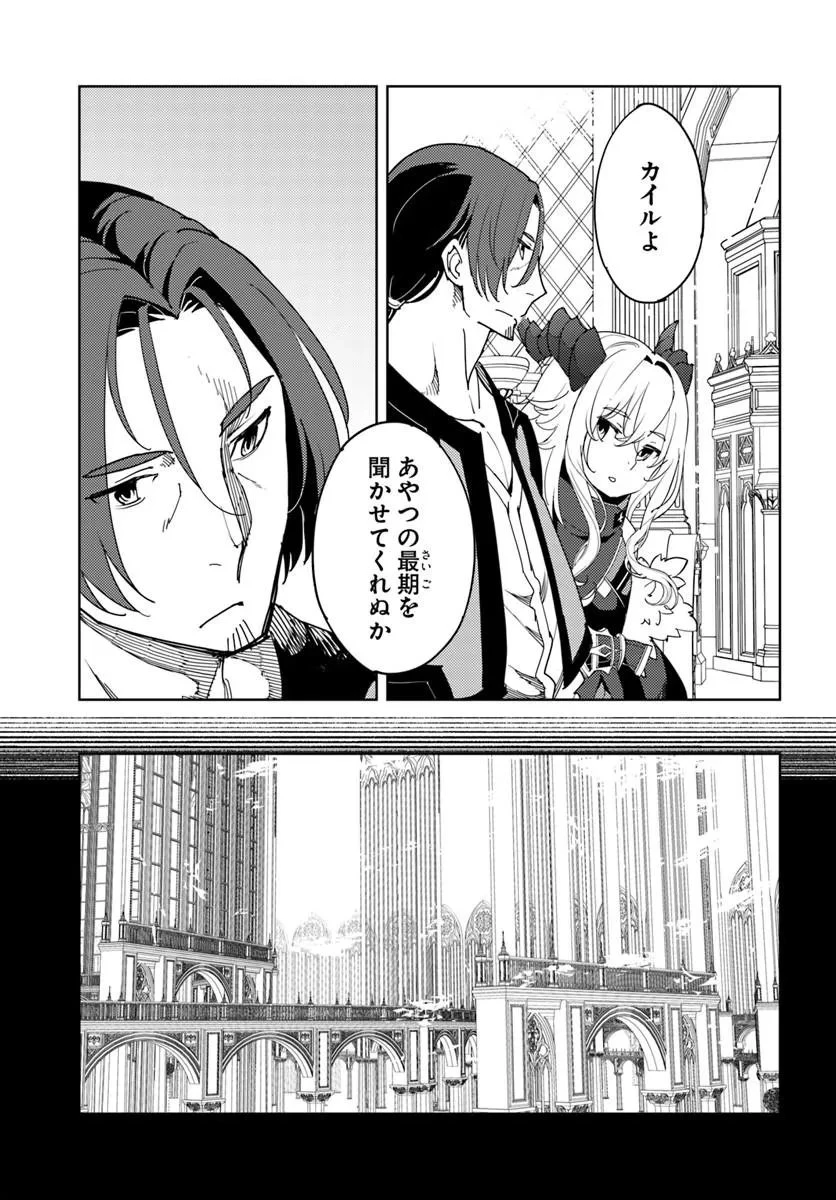 久々に健康診断を受けたら最強ステータスになっていた ～追放されたオッサン冒険者、今更英雄を目指す～ 第15話 - 9