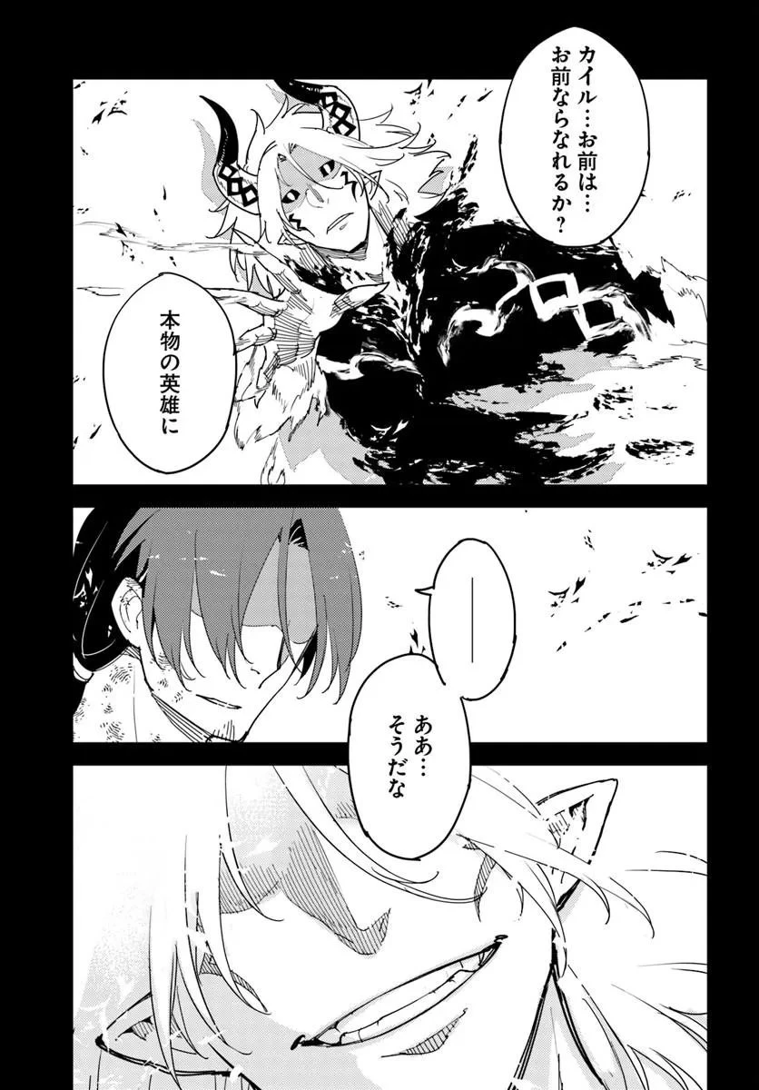 久々に健康診断を受けたら最強ステータスになっていた ～追放されたオッサン冒険者、今更英雄を目指す～ 第15話 - 11