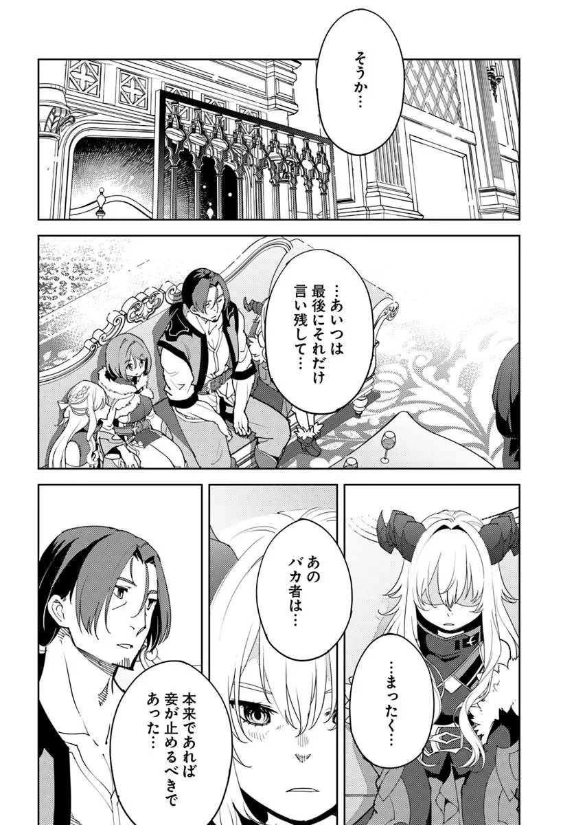 久々に健康診断を受けたら最強ステータスになっていた ～追放されたオッサン冒険者、今更英雄を目指す～ 第15話 - 12