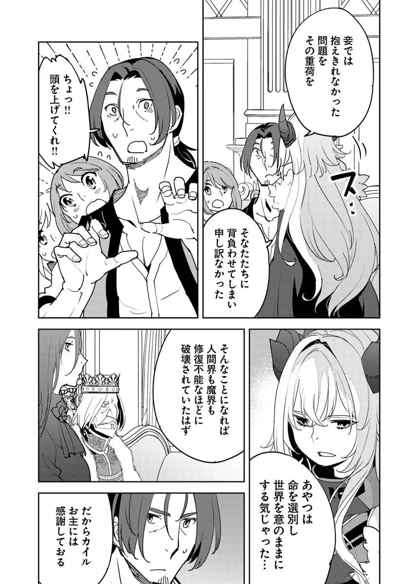 久々に健康診断を受けたら最強ステータスになっていた ～追放されたオッサン冒険者、今更英雄を目指す～ 第15話 - 13