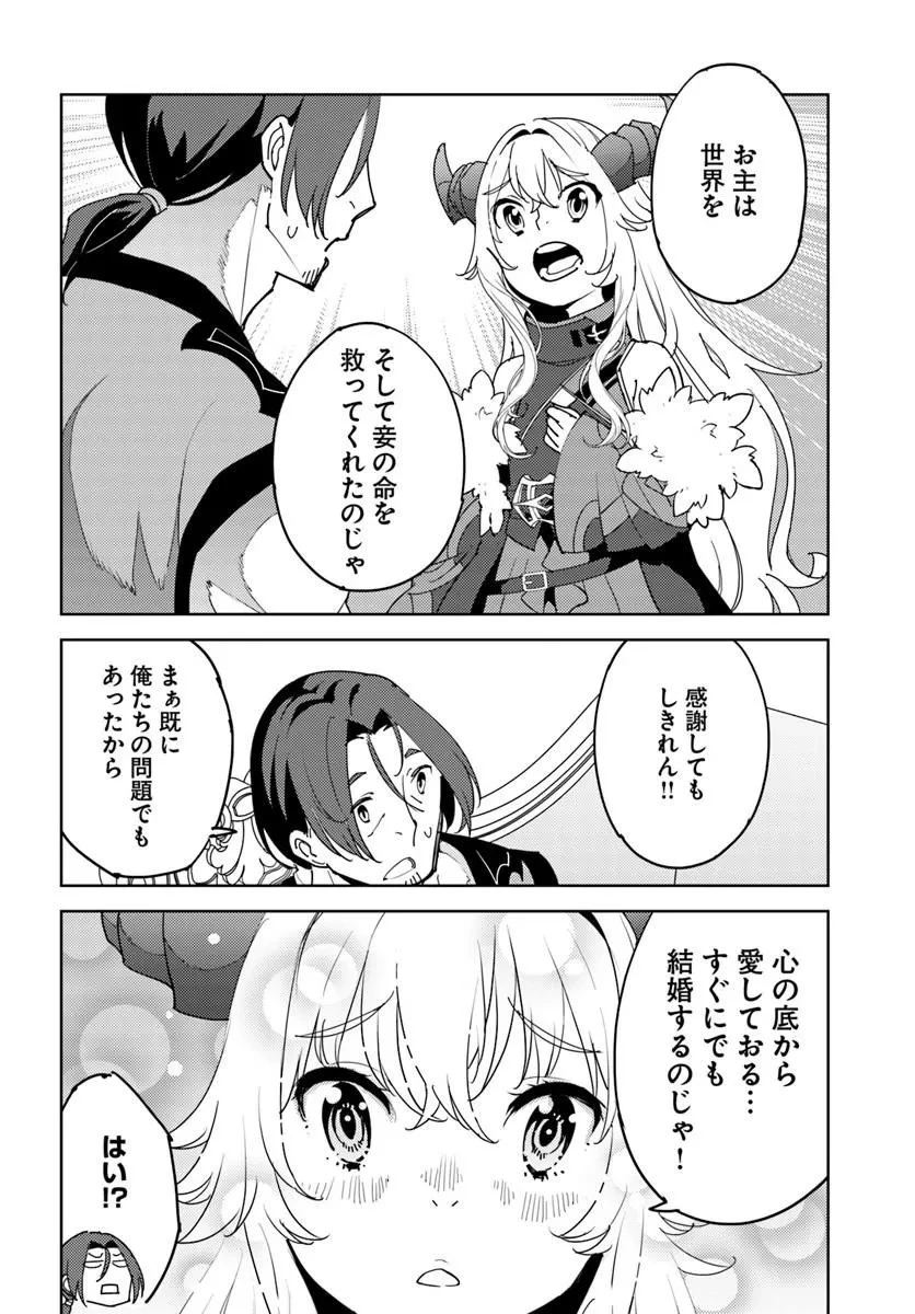 久々に健康診断を受けたら最強ステータスになっていた ～追放されたオッサン冒険者、今更英雄を目指す～ 第15話 - 14