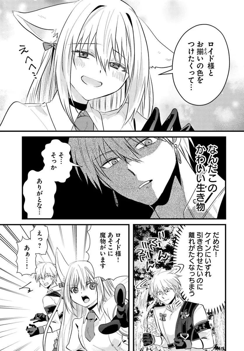 追放系の悪役パーティのリーダーに転生したので、ざまぁされる前に自分を追放しました。 ～スキルを奪う『スティール』って悪役過ぎるけど強すぎる～ 第4話 - 3