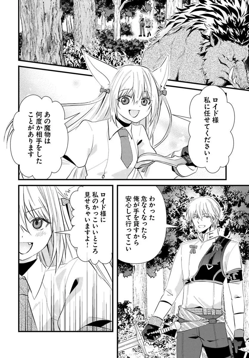 追放系の悪役パーティのリーダーに転生したので、ざまぁされる前に自分を追放しました。 ～スキルを奪う『スティール』って悪役過ぎるけど強すぎる～ 第4話 - 4