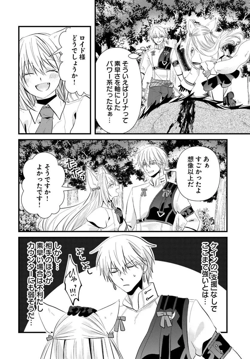 追放系の悪役パーティのリーダーに転生したので、ざまぁされる前に自分を追放しました。 ～スキルを奪う『スティール』って悪役過ぎるけど強すぎる～ 第4話 - 6