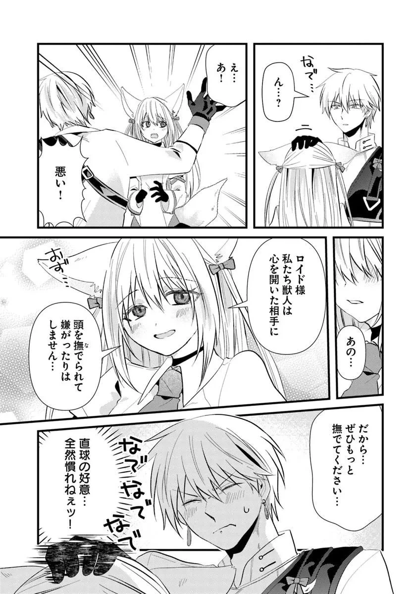 追放系の悪役パーティのリーダーに転生したので、ざまぁされる前に自分を追放しました。 ～スキルを奪う『スティール』って悪役過ぎるけど強すぎる～ 第4話 - 7