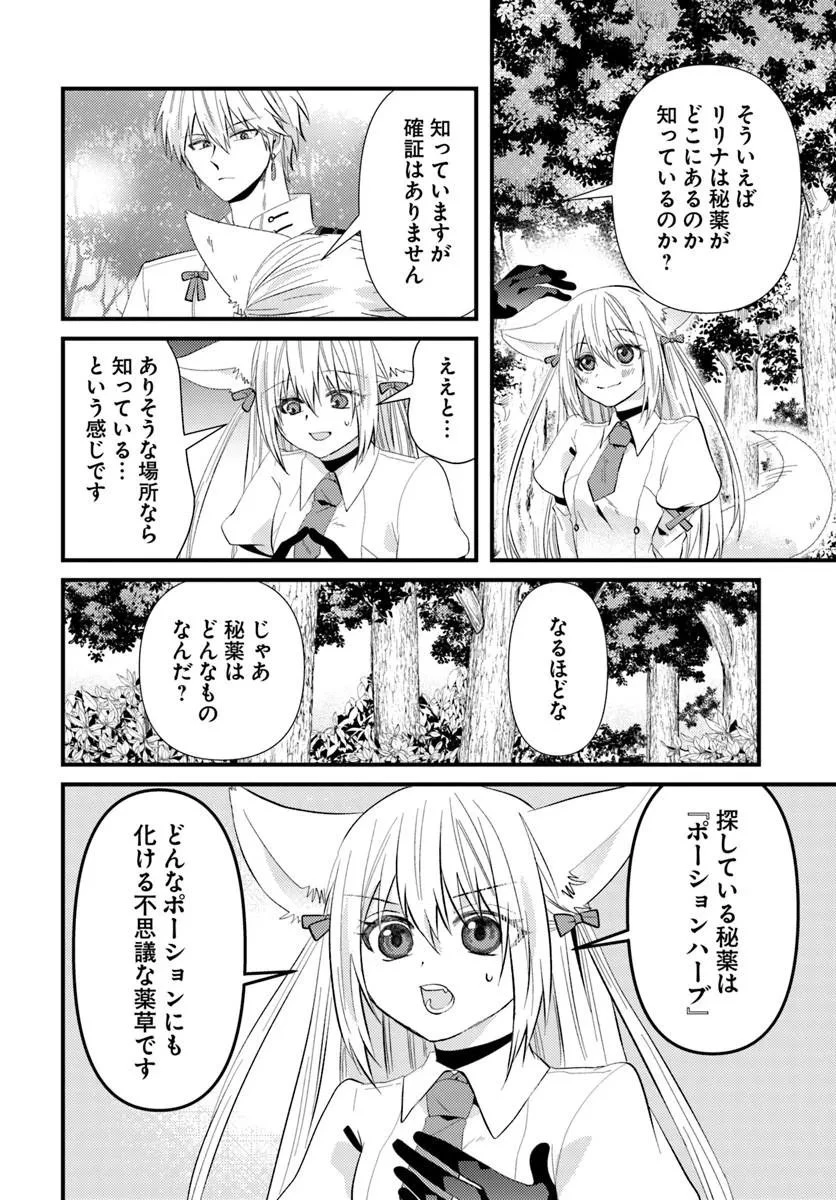 追放系の悪役パーティのリーダーに転生したので、ざまぁされる前に自分を追放しました。 ～スキルを奪う『スティール』って悪役過ぎるけど強すぎる～ 第4話 - 8