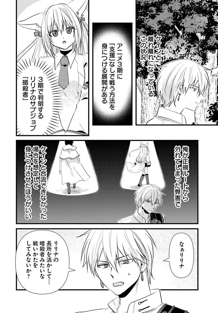 追放系の悪役パーティのリーダーに転生したので、ざまぁされる前に自分を追放しました。 ～スキルを奪う『スティール』って悪役過ぎるけど強すぎる～ 第4話 - 10