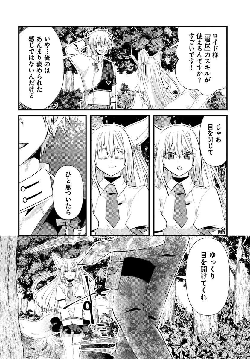 追放系の悪役パーティのリーダーに転生したので、ざまぁされる前に自分を追放しました。 ～スキルを奪う『スティール』って悪役過ぎるけど強すぎる～ 第4話 - 12