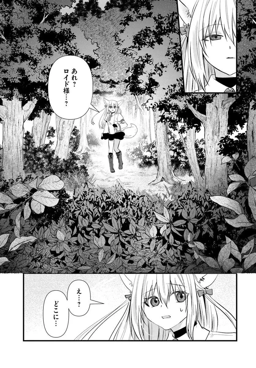 追放系の悪役パーティのリーダーに転生したので、ざまぁされる前に自分を追放しました。 ～スキルを奪う『スティール』って悪役過ぎるけど強すぎる～ 第4話 - 13