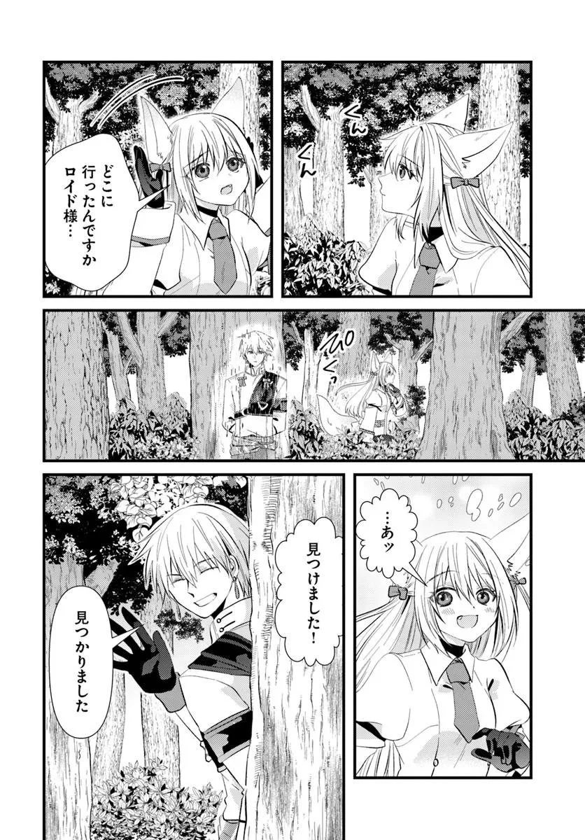 追放系の悪役パーティのリーダーに転生したので、ざまぁされる前に自分を追放しました。 ～スキルを奪う『スティール』って悪役過ぎるけど強すぎる～ 第4話 - 14