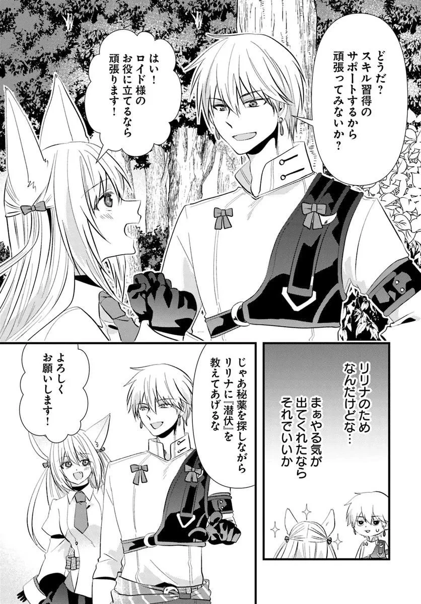 追放系の悪役パーティのリーダーに転生したので、ざまぁされる前に自分を追放しました。 ～スキルを奪う『スティール』って悪役過ぎるけど強すぎる～ 第4話 - 15