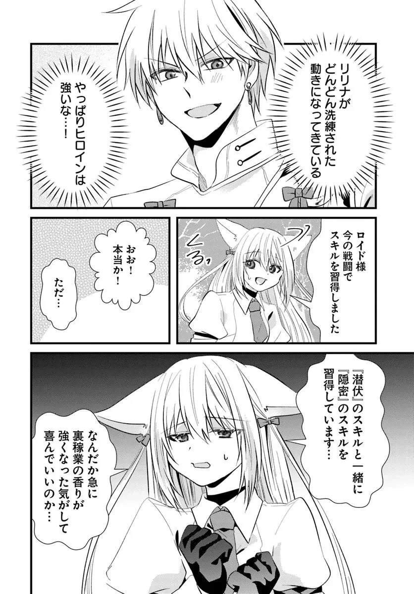 追放系の悪役パーティのリーダーに転生したので、ざまぁされる前に自分を追放しました。 ～スキルを奪う『スティール』って悪役過ぎるけど強すぎる～ 第4話 - 18