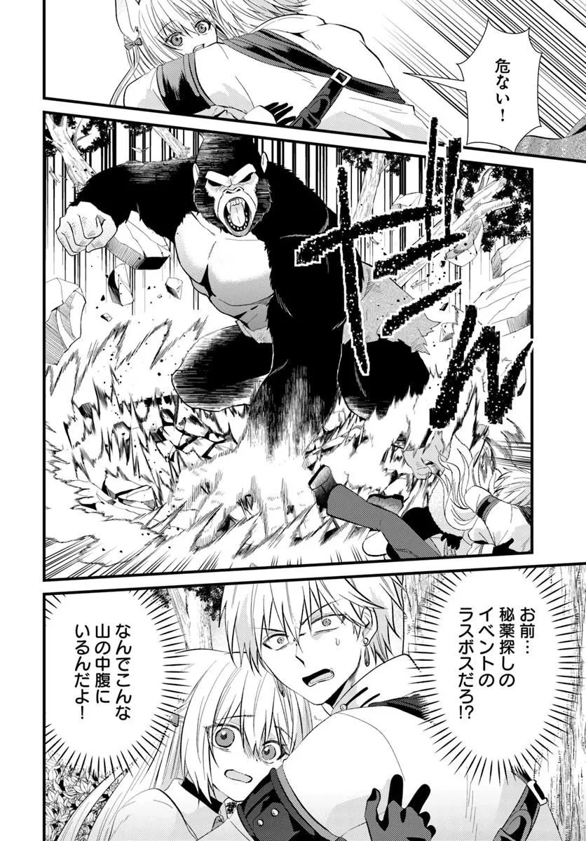 追放系の悪役パーティのリーダーに転生したので、ざまぁされる前に自分を追放しました。 ～スキルを奪う『スティール』って悪役過ぎるけど強すぎる～ 第4話 - 20