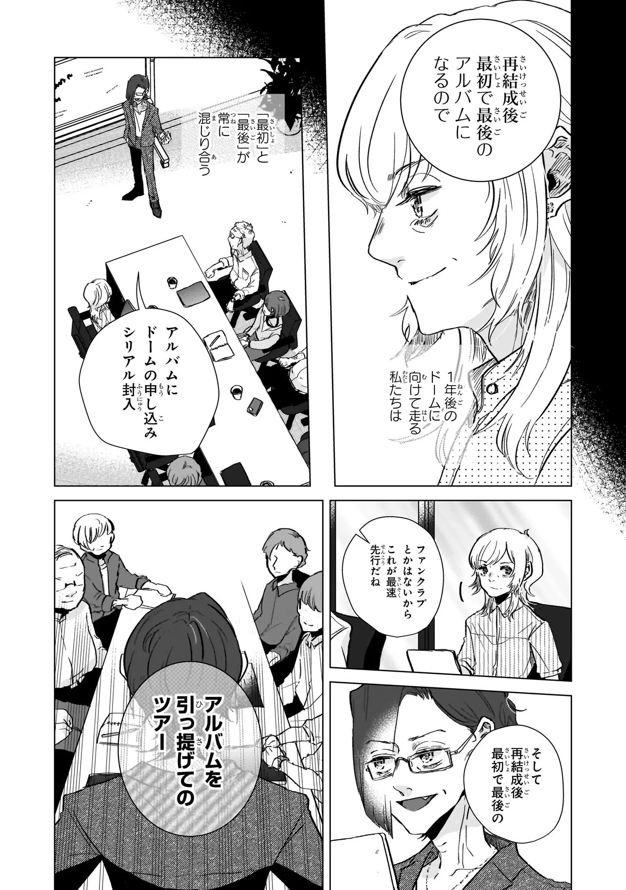 ライバルアライバル 第8話 - 3